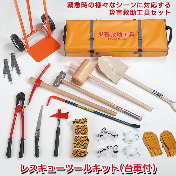 災害レスキュー道具セット 9615_rs-170d-000.jpg