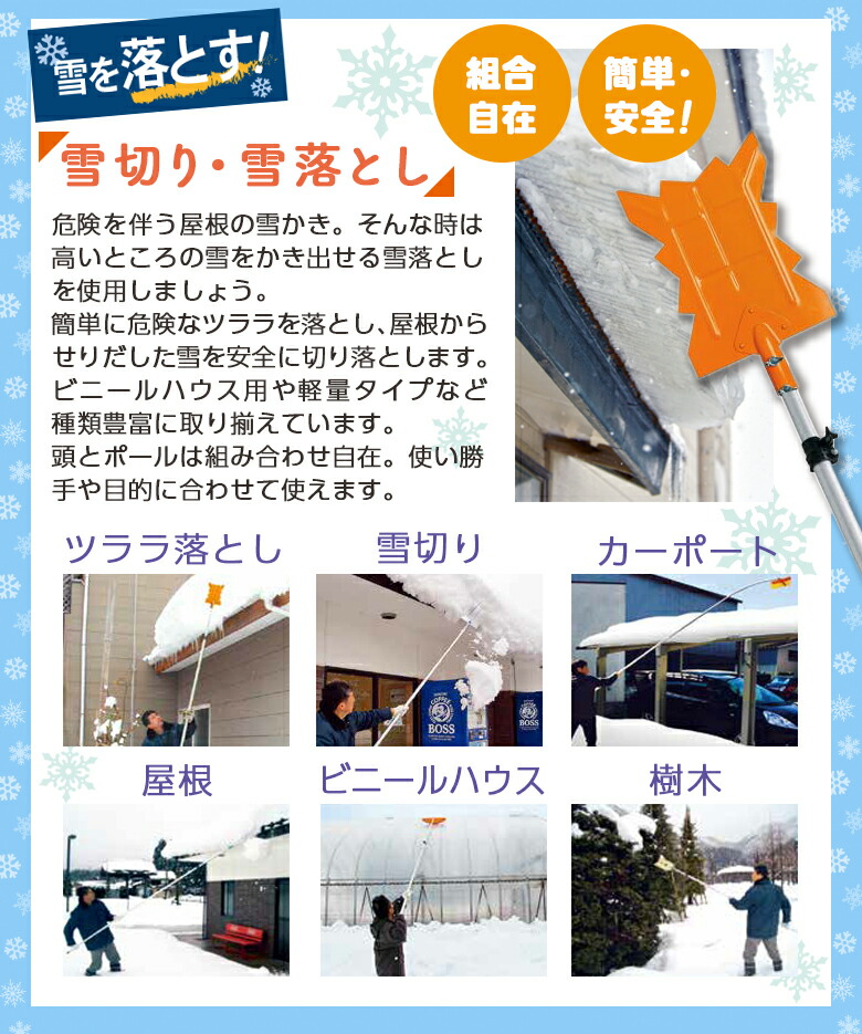 高い素材 工具 家庭菜園 収穫 収穫 ガーデニング 農業 ワイヤー雪カット 除雪用品 雪掻き ワイヤー雪カット 用具 雪 冬 伸縮ロック式 組立式 除雪 雪かき 浅野木工所 ガーデニング ワクイショップぴったりな道具がきっと見つかる ユニークなアイディアと厳選した