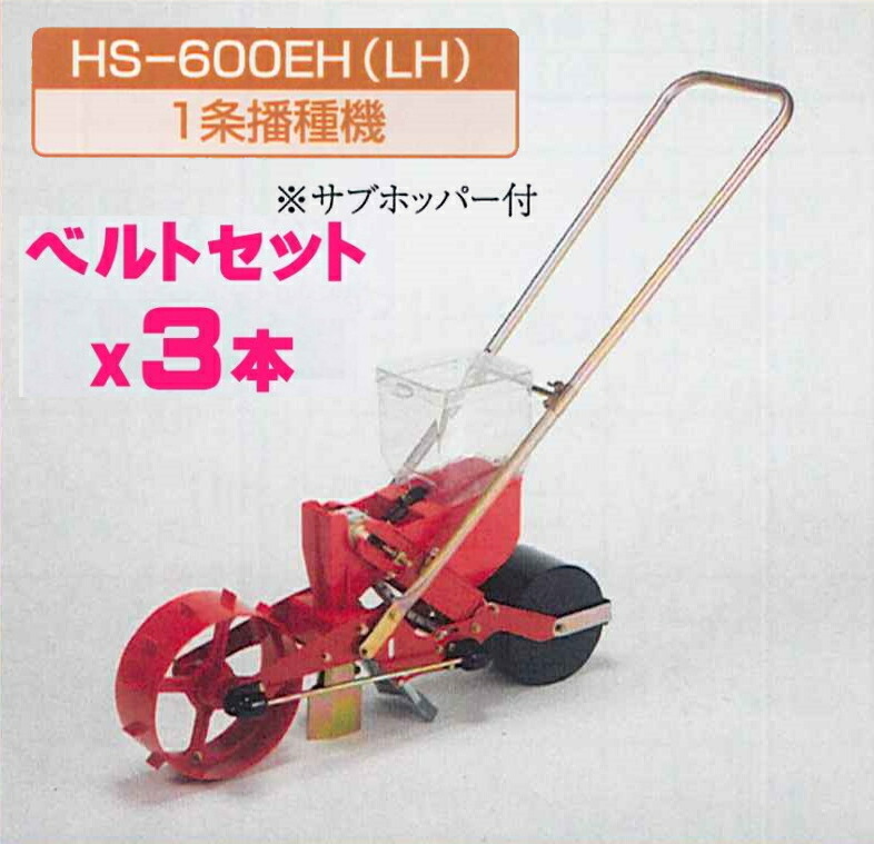 ミカイ ゴンベイ 手押し式播種機 中古 向井工業 手押式 播種機