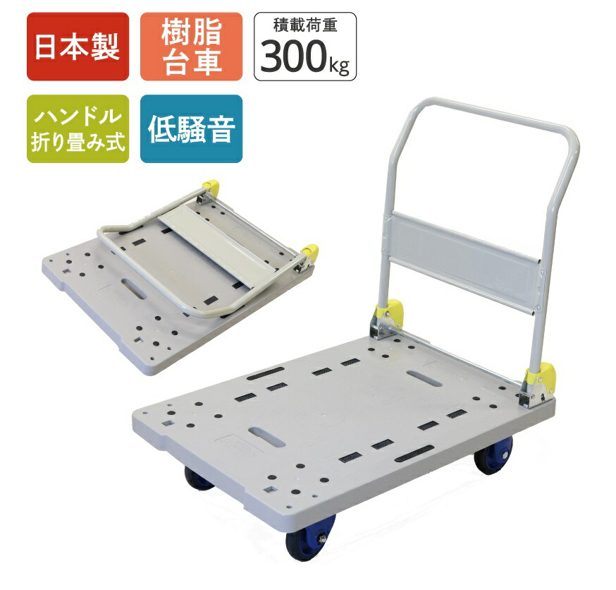 （商行為者宛制限事項 人間宛NG）手押し車 低耳障りな音つづき物 金象しず持ちはこびNP300DXL ～日本産 精神的な統合不必要 軽さ 折りたたみ パウダーコンパクト 静音手押し車～代引っ張ること不可