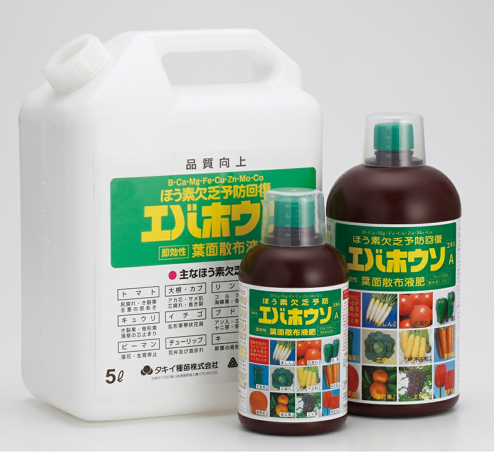 (大容量ボトル)アミノール エバホウソA液肥 5Lx1本 ~ほう素欠乏症 生育障害に速攻性の葉面散布予防剤~※代引きは別途+3,000円追加送料|ガーデニングどっとコム