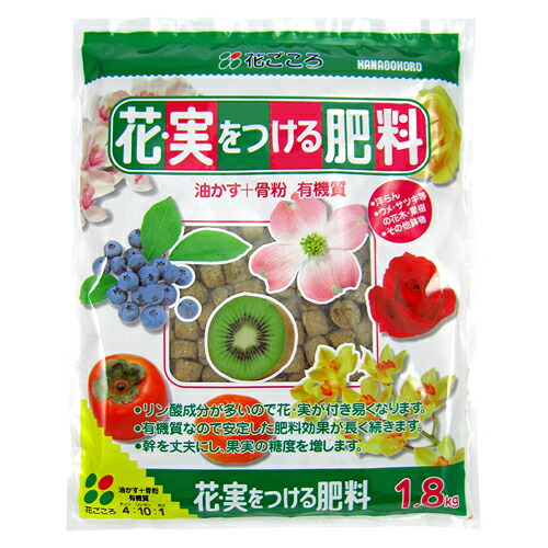 楽天市場 花ごころ 花 実をつける肥料1 8kg ガーデニングどっとコム