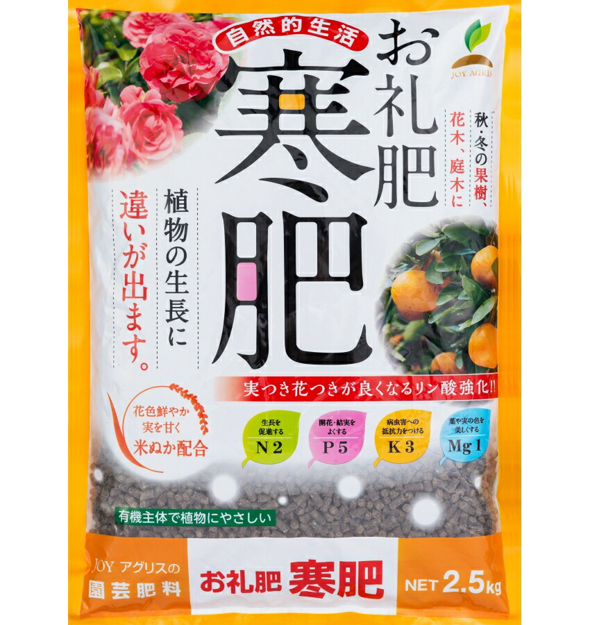 楽天市場】（ケース販売）東商 花木・庭木の肥料 25kg（2.5kgｘ10袋） 〜有機肥料 寒肥 お礼肥 果樹 樹木の肥料 : ガーデニングどっとコム