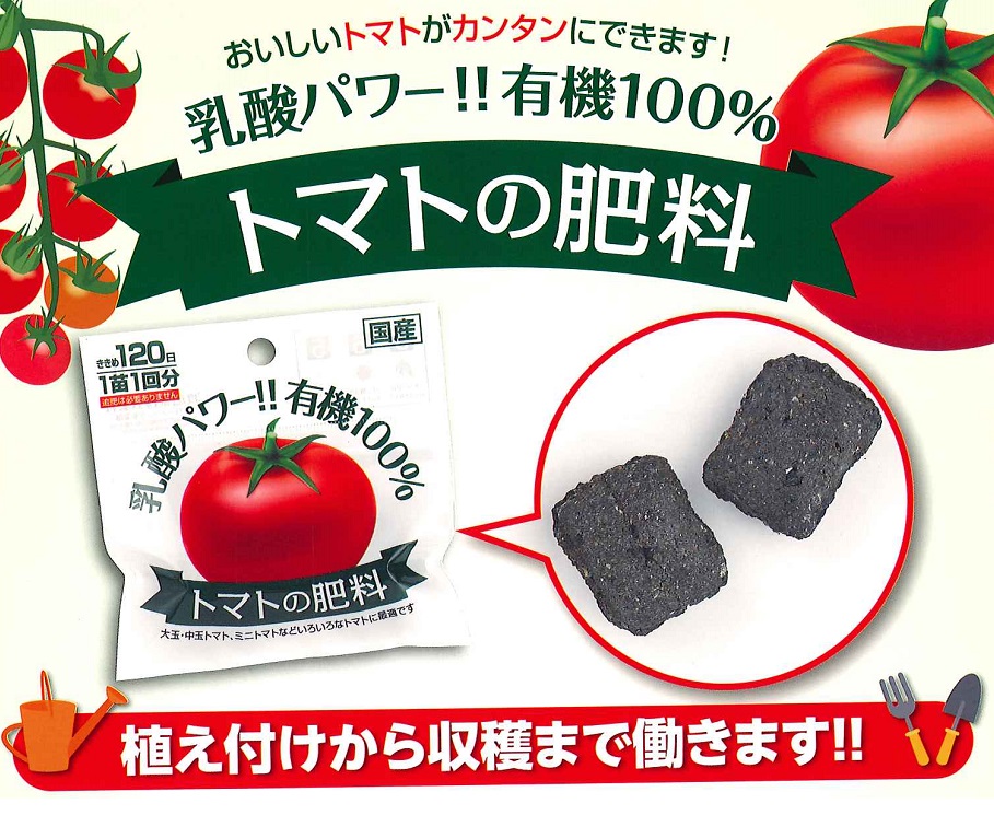 楽天市場 レバープランツ トマトの肥料 2個入 1苗分 6袋 レターパック発送 北海道 離島は別途 00円追加送料 代引きの場合は別途 3 000円追加送料 ガーデニングどっとコム