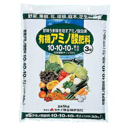 有機アミノ酸肥やし ３号 ２０ｋｇ ※代引は別途+3,000円加えること貨物輸送～タキイ種苗 有機肥やし 10-10-10 苦土1.0