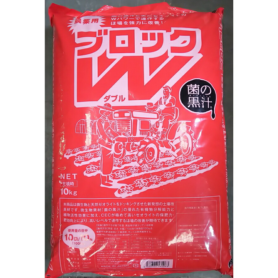 (個人宛発送NG 要事業名)ヤサキ 連作障害ブロックダブル 100kg(約10kgx10袋)~Wブロック ブロックダブルGT※北海道 沖縄 離島 同梱/日時指定 代引 不可