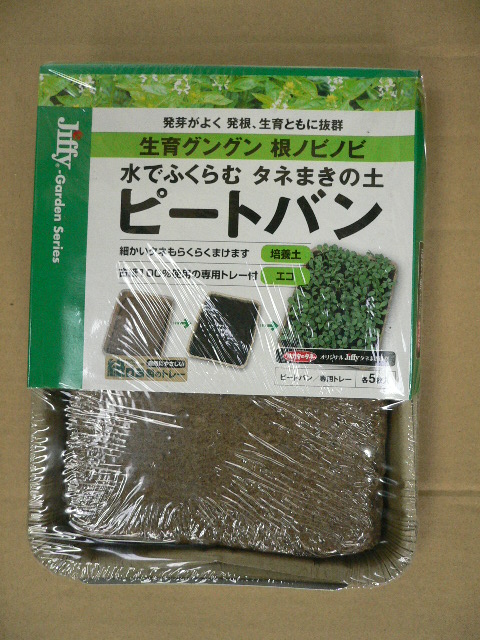 ジフィーセブン 直径約30mm 業務用 2000個入　タネまき 育苗 ピートモス ジフィーセブン 直径約30mm 業務用 2000個入タネまき 育苗