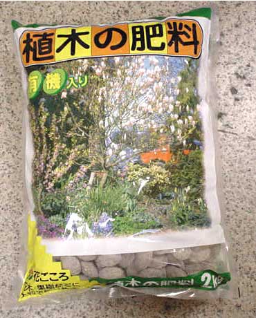 楽天市場 花ごころ 植木の肥料 有機入り ２k ガーデニングどっとコム