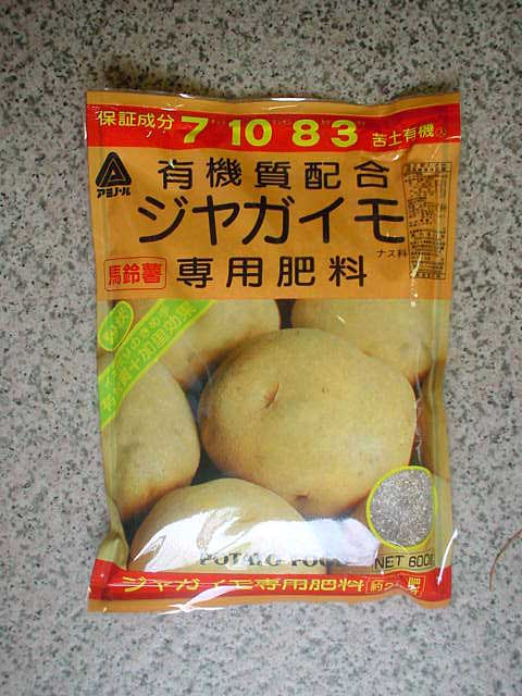 楽天市場】アミノール化学研究所 ジャガイモ専用肥料 1.8kg 7-8-10-3