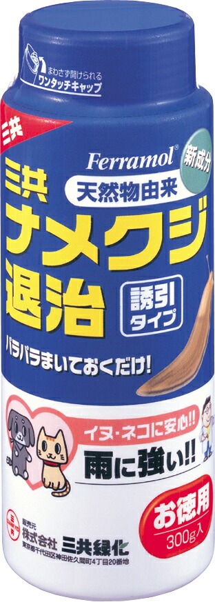 楽天市場 エムシー緑化 ナメクジ退治300ｇ ペットに安心 雨に強い ガーデニングどっとコム