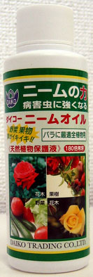 楽天市場 ニームオイルで無農薬栽培 ガーデニングの虫除けに ニーム 園芸 家庭菜園 畑 ガーデニング ニームオイル100ml 定形外郵便で送料無料 オーガニックファクトリー