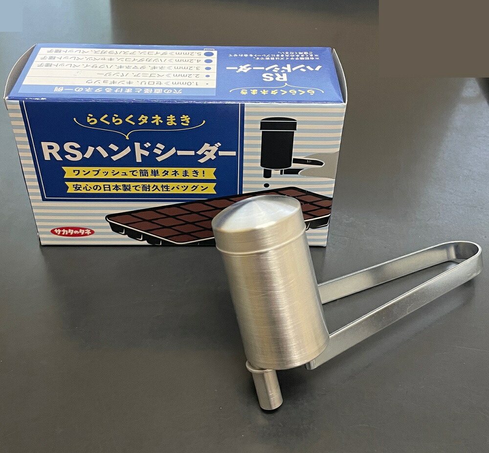 【2個セット】ハンディ播っくセルトレイ 用簡易 播種機G-8 みのる産業 楽天市場】みのる産業 ハンディ播っく G-8 または G-12 ※コート