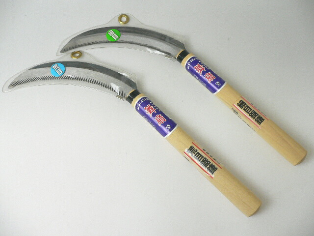 楽天市場】日本製 手打 鋸鎌 小目 稲荷馬 のこぎり鎌 : 刃物・道具の