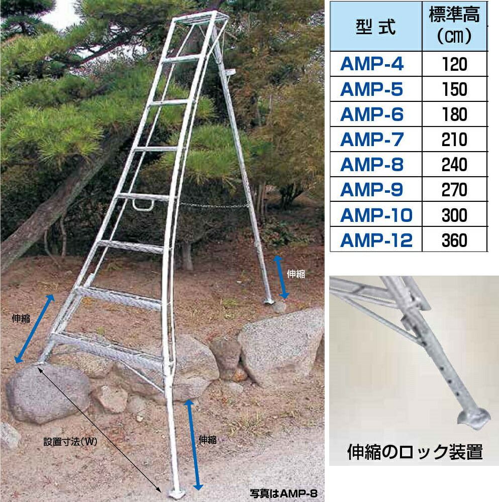 アルミ製 三脚脚立 アルステップ造園プロ用 ピン式3本伸縮タイプ~全高120cm~210cmサイズ AMP-4 AMP-5 AMP-6 AMP-7 代引き不可 個人宅様お届け+5000円追加 HARAX ハラックス