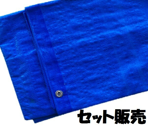 （入れもの売りわたす）青色腰かけ#3000朦々たる約1.8ｘ2.7m手合い（30枚set）～ ハトメ遣りかた 腰かけ 雨合羽 息休め 防災 颱風 北海道/沖縄/離島+2000円 同梱/代引っ張ること不可