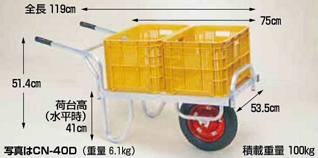 軽銀製 一輪持ちはこび車 コン助 CN-40平型 20kg容れもの用 ※製造会社廃番店卸し資産極限点申しつける後とり止めるの切っ掛け有～CN-40D CN-40DX CN-40DN 手押し車 代引っ張ること不可 人間宅様お届け+5000円加えること HARAX ハラックス