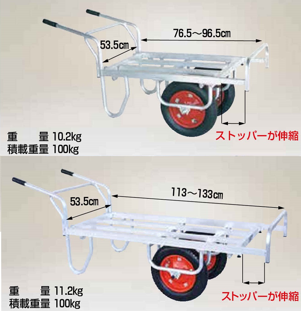 アルミ製 二輪運搬車 2輪車 コン助伸縮ストッパータイプ～ CN-45DW CN-65DW 一輪車 代引き不可 個人宅様お届け+5000円追加 HARAX ハラックス｜ガーデニングどっとコム 21,909円