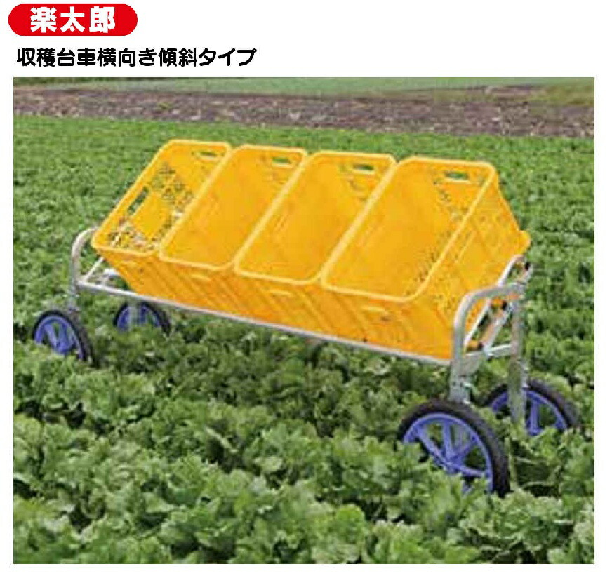 楽太郎 軽銀製 刈りいれる手押し車 横向き傾斜角度手合い RAL-1750 ノーパンクタイヤ付 ～ 代引っ張ること不可 人間宅様お届け+5000円加えること HARAX ハラックス