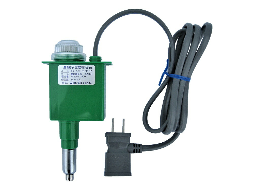 楽天市場】グリーンサーモ 12F 〜サーモスタット 加温用100V専用1200w