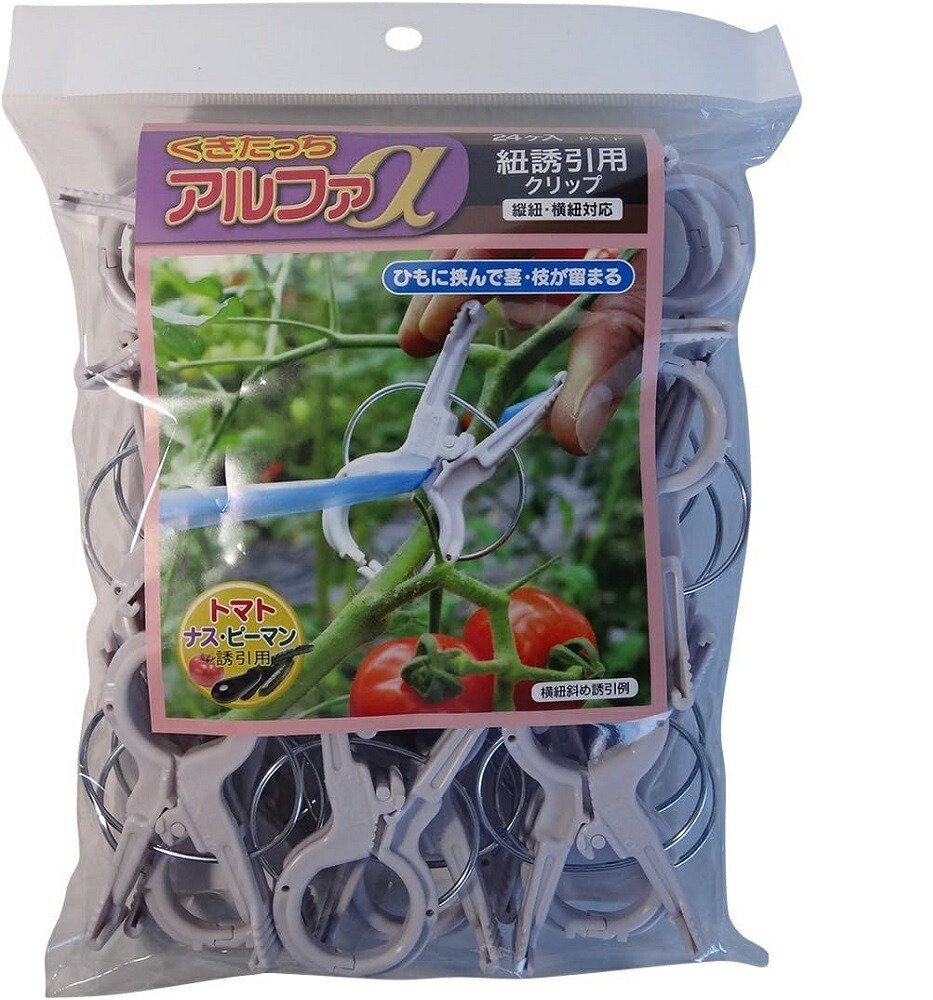 楽天市場】くきたっちアルファα 紐誘引用クリップ 24個入り KA-P24