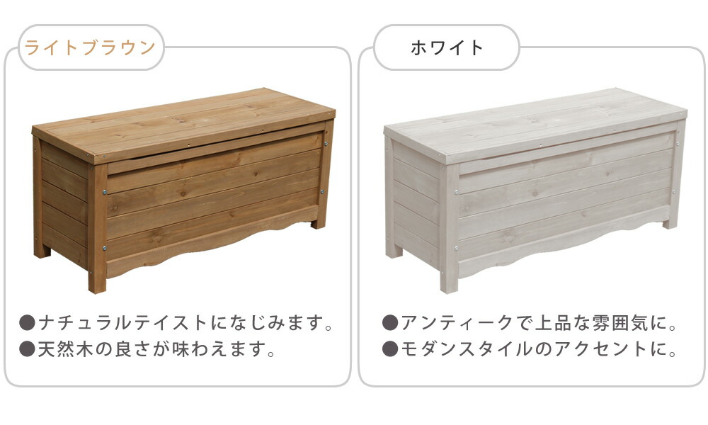 椅子 ベンチ 縁台 スツール 天然木 木製 収納 ウッドボックス 物置 庭 ガーデニング 小型 物入れ おしゃれ 小型 北欧 ナチュラル ガーデニング雑貨 掃除道具 洗濯グッズ おもちゃ入れ 屋外 ボックスベンチ 幅90cm ホワイト ブラウン 送料無料 椅子 木製 収納 倉庫 ウッド 椅子 ベンチ 縁台 スツール 天然木 木製 収納 ウッドボックス 物置 庭 ガーデニング 小型 物入れ おしゃれ 小型 北欧 ナチュラル ガーデニング雑貨 掃除道具 洗濯グッズ おもちゃ入れ 屋外 ボックスベンチ 幅90cm ホワイト ブラウン 送料無料 椅子 木製 収納 倉庫 ウッド