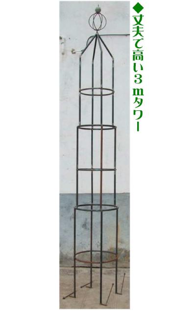 アイアン製 オベリスクMO-11-10 ~折りたたみ式 代引きは別途+5,000円追加送料|ガーデニングどっとコム