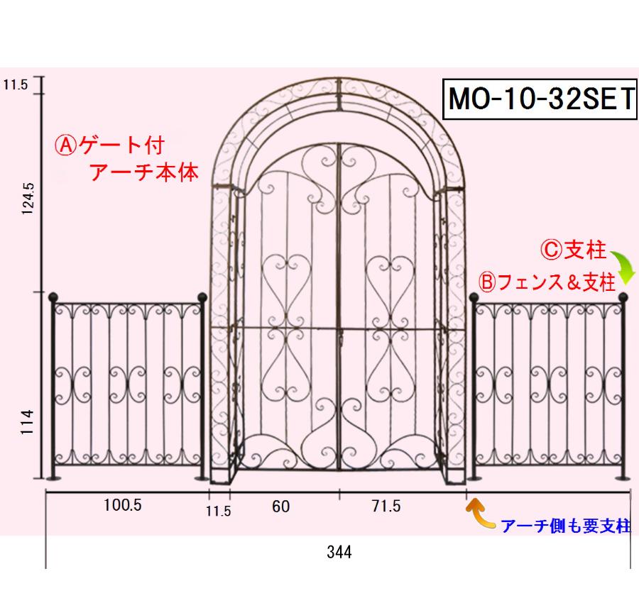 アイアン製 ゲート付きアーチ ガーデン Mo 10 32セット ガーデンアーチ Mo 10 32gアーチ 販売 Mg 01 01fフェンスx2 Mg 01 01fs支柱x2 花ごころ きの場合は別途 2 000円追加送料 ガーデニングどっとコム 本州 四国 九州お届け送料無料 バラアーチ