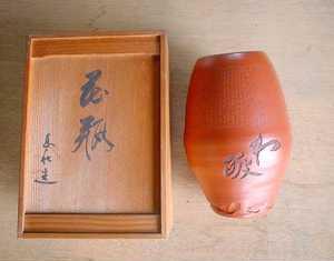 楽天市場】輪島塗 花器 花翔 黒朱ぼかし : フリスト