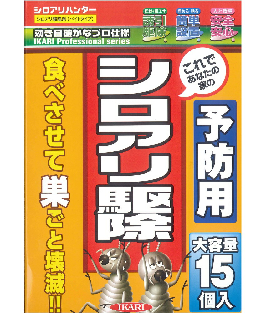 68％以上節約 モグラ 野ネズミ撃退 とおせん棒 ジョイント式３本組 discoversvg.com