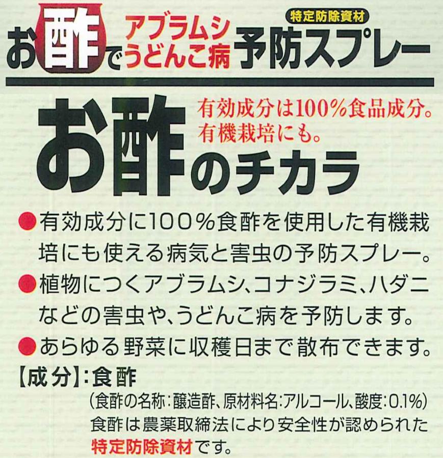 日本最大級 楽天市場 ケース販売 お酢で予防スプレー1000ml 16本 お酢でアブラムシうどんこ病予防スプレー ガーデニングどっとコム 売れ筋 Lexusoman Com