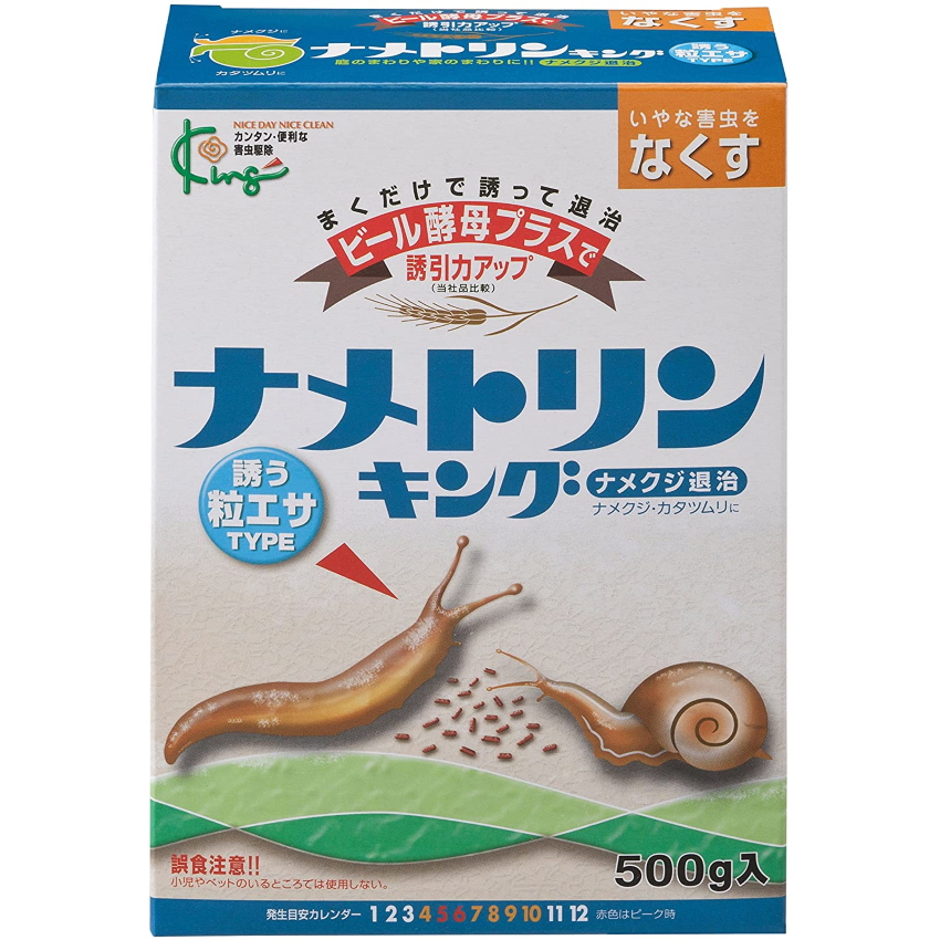 楽天市場 キング園芸 ナメトリンキング 500g ナメクジ駆除剤 粒エサ メタアルテヒド剤 ビール酵母 誘って退治 ガーデニングどっとコム