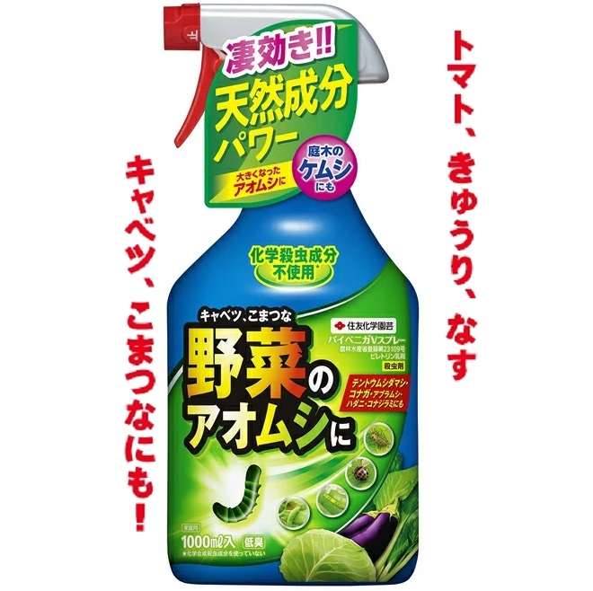 SALE／10%OFF ケムシ対策 予防効果4ヵ月 カダン ケムシジェット 450ml×20本 フマキラー fucoa.cl