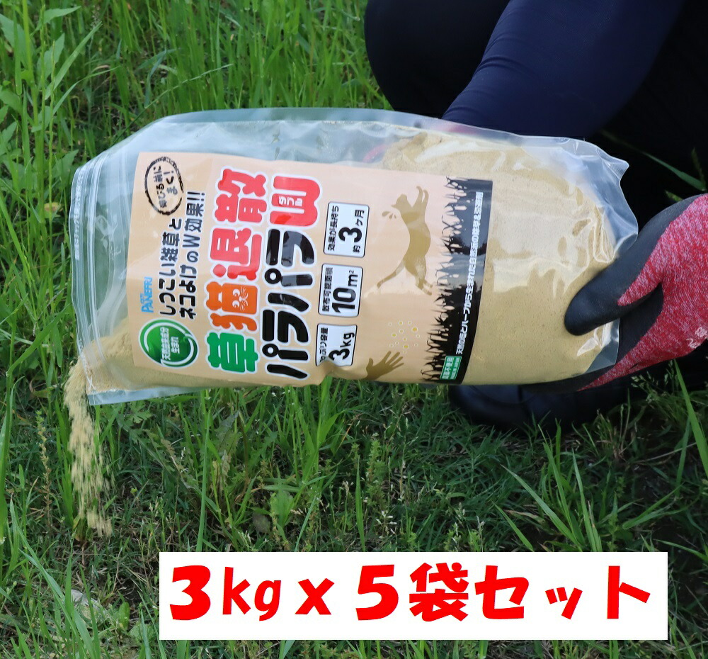 草猫無くするパラパラダブル（パラパラW）15kg（3kgｘ5袋）～除草剤+猫避けること しつっこい雑草と猫避け 100%生まれながら構成要素～