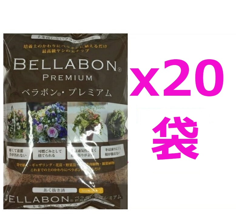 【ケース販売】フジック ベラボン プレミアム100L（5Lｘ20袋） Bellabon Premium～寄せ植え ギャザリング向け高級 ヤシの実チップ～