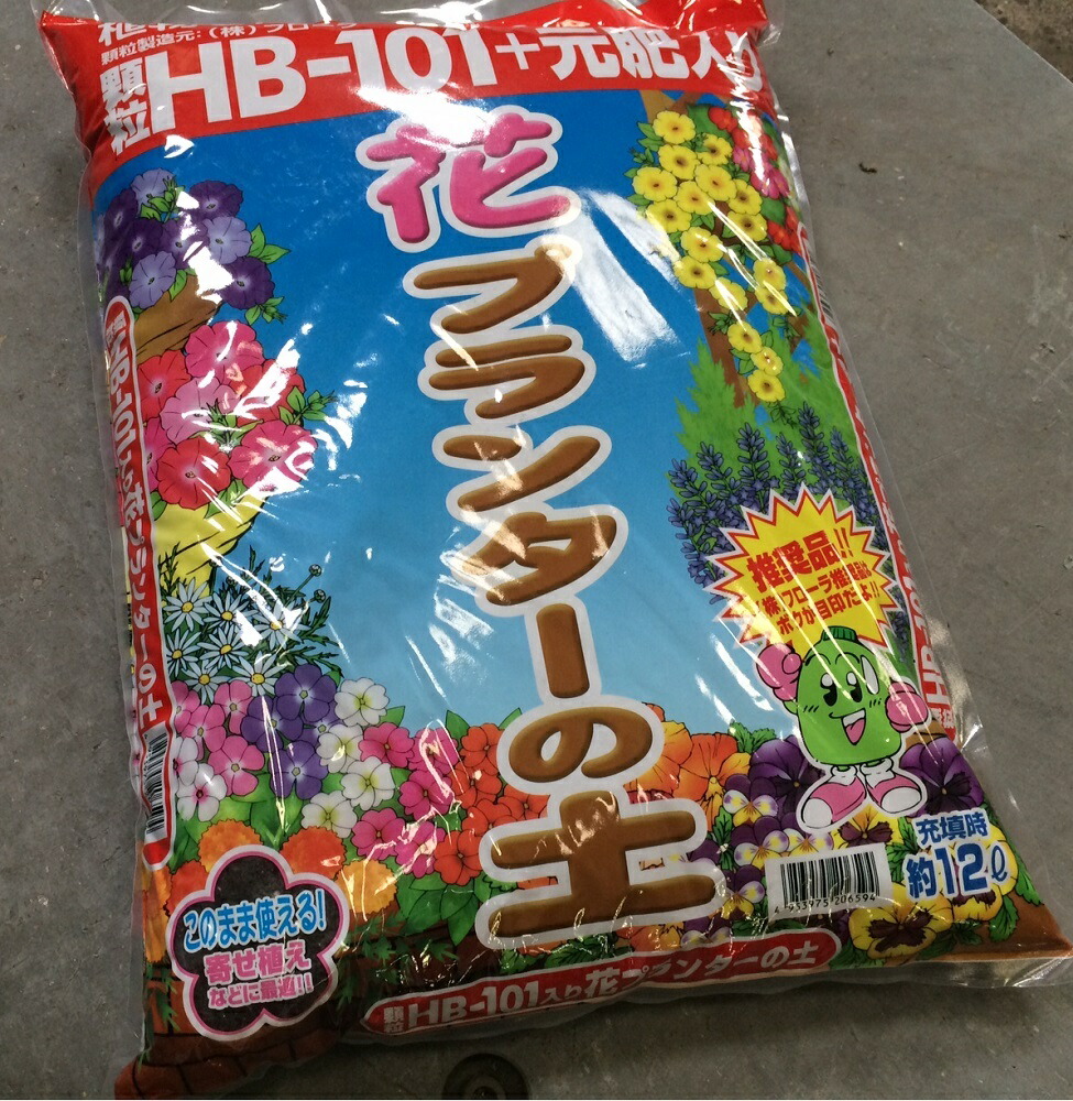 楽天市場】顆粒HB-101+元肥入り 最高級 培養土 15L 〜園芸用土 楽天市場】顆粒HB-101+元肥入り 最高級 培養土 15L 〜園芸用土