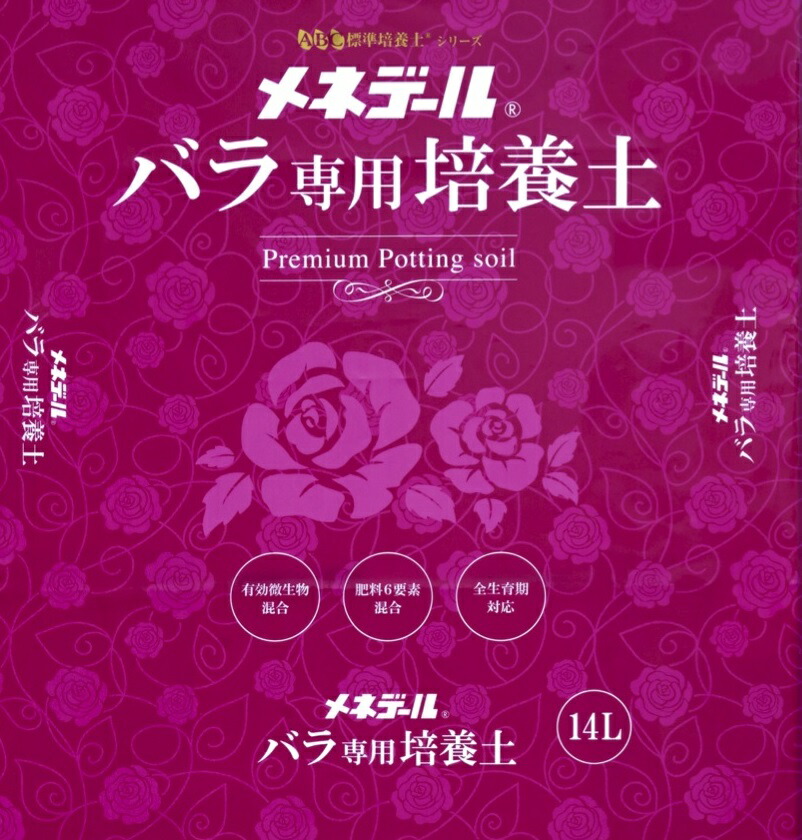 楽天市場】花ごころ 特選有機バラの土 Sensations15L : ガーデニングどっとコム