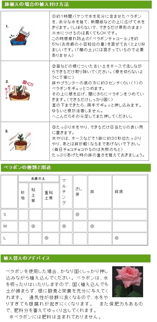 楽天市場 フジック あく抜きベラボン ４ｌ ガーデニングどっとコム