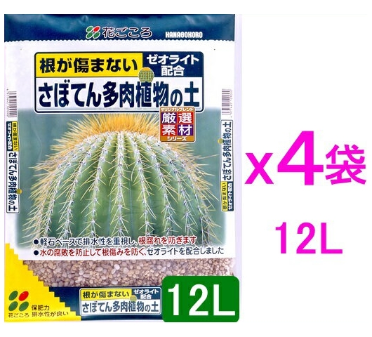 楽天市場 植物別専用土 サボテンの土 多肉植物の土 ガーデニングどっとコム