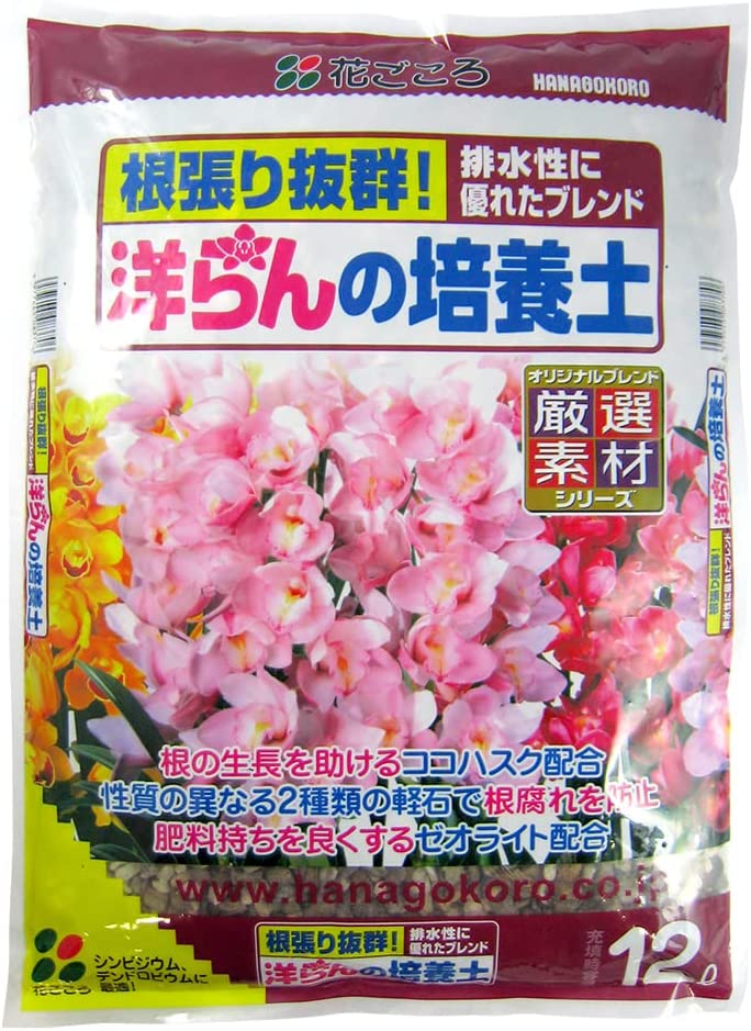 （ケース販売）花ごころ　 洋らんの培養土 48L（12Ｌｘ4袋） ～洋ランの土 洋蘭専用土 シンピジューム