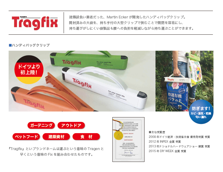 楽天市場 ハンディバッグクリップ Tragfix 大型クリップ ガーデンメイト