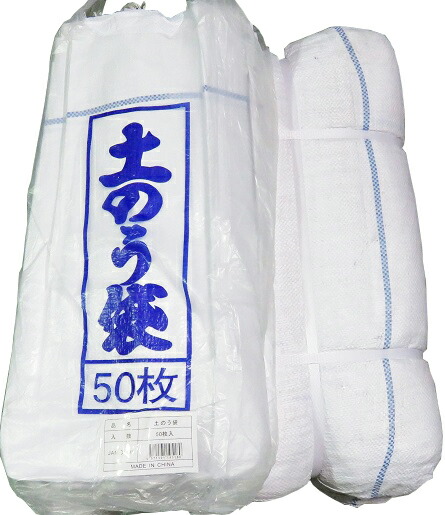 【貨物輸送無料】土のう袋400枚 小分けにベンリな50枚袋入り口・入口