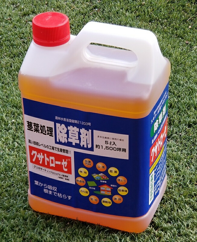 【4本で貨物輸送無料】 クサトローゼ 5L グリホサート41％ 薄めて使える ニューファム農地で使える除草剤