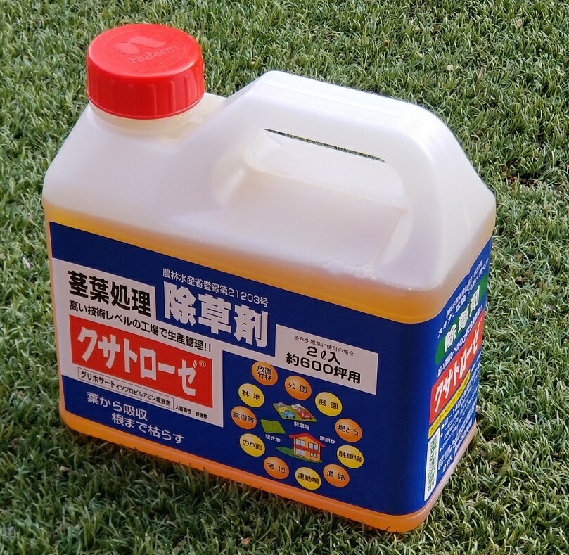 楽天市場】農地で使える除草剤 クサトローゼ 5L グリホサート41％ 薄め