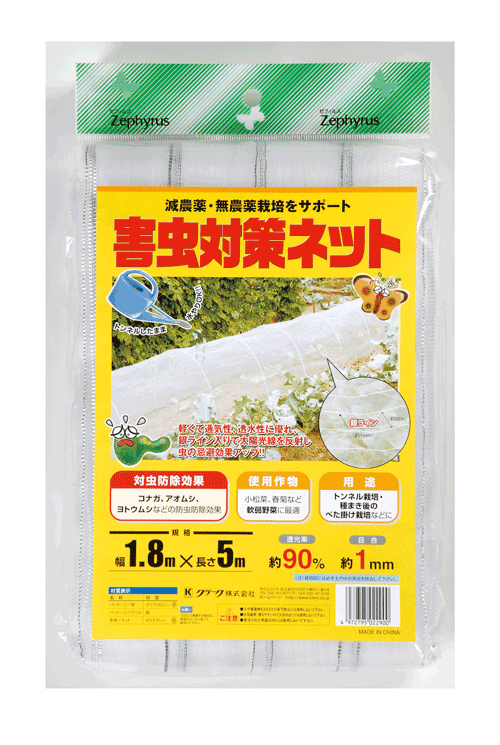 害虫対策ネット 1 35 5m ガーデンメイト
