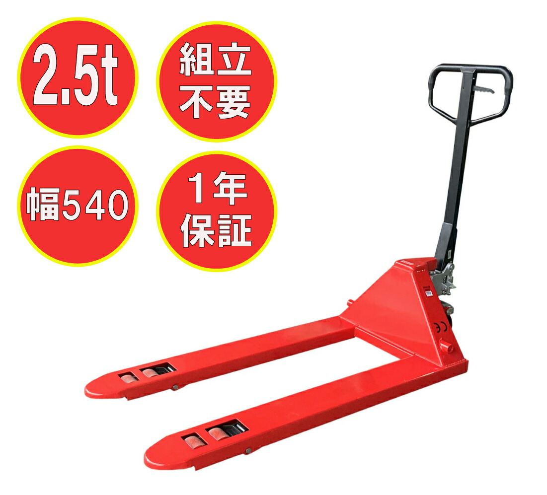 楽天市場】ハンドリフト(ハンドパレット) 2t ビールパレット 楽天市場】ハンドリフト(ハンドパレット) 2t ビールパレット
