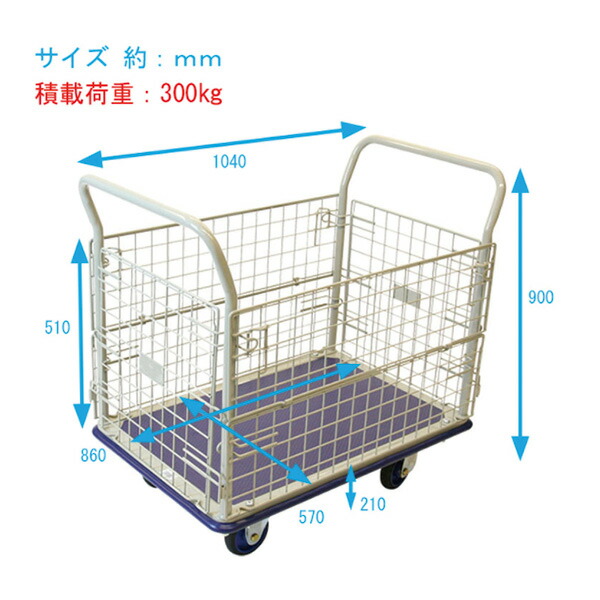 浅香工業 日本製 台車 金象印 キャリーラック金網付L 大|ガーデンメイト