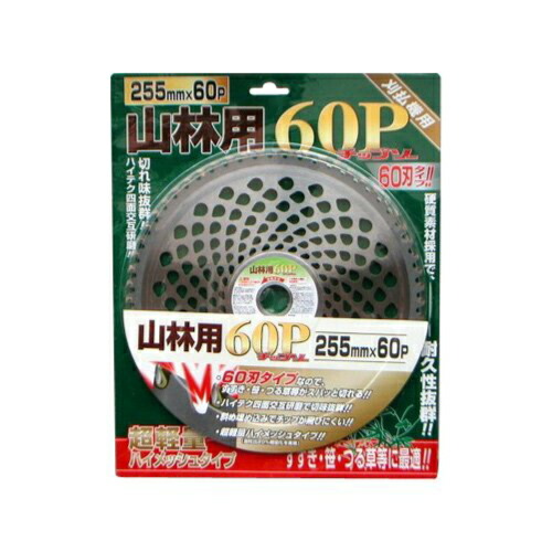 【10枚書き割り】山林用チップソー 255粍60P 軽さ手合い