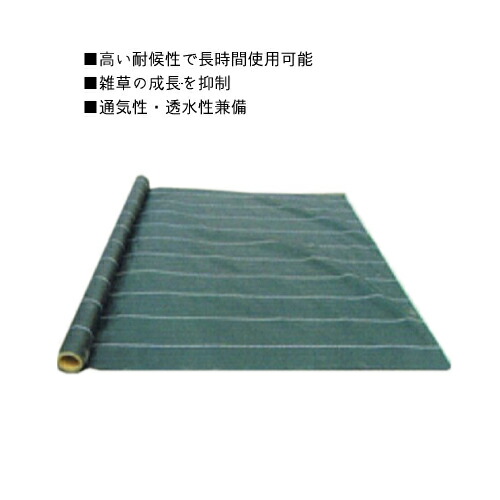グランドバリアクロス-7 (3×50m)GBC-7 防草居敷き 草よけ モスグリーン 除草 除草居敷き 除草居敷き 防草 雑草押しとどめる居敷き 雑草押しとどめる 草刈り不必要