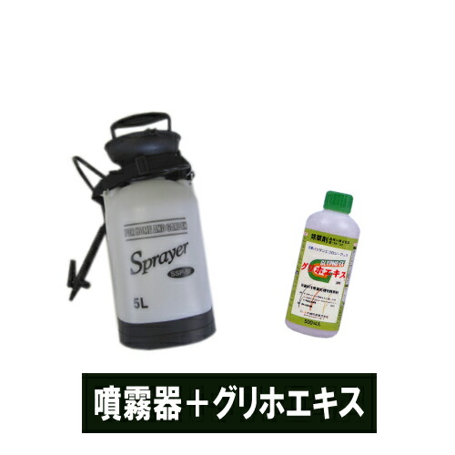 778円 100％安い 778円 国内即発送 肩掛け噴霧器 5Ｌ グリホエキス500ml セット