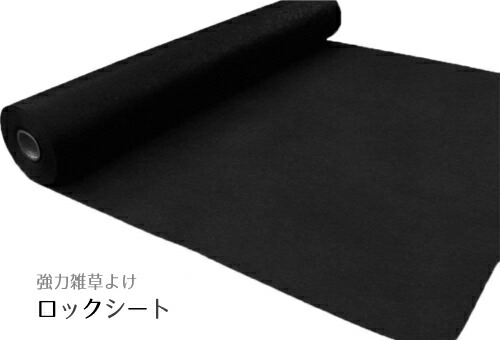 18920円 【超特価】 強力草よけロックシート 2.0×30m 防草シート 除草 除草シート
